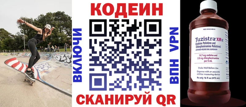 ссылка на мегу вход Наволоки Codein напиток Lean (лин)