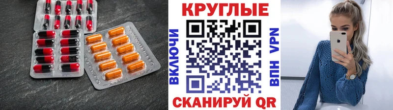 Экстази 250 мг  Наволоки 