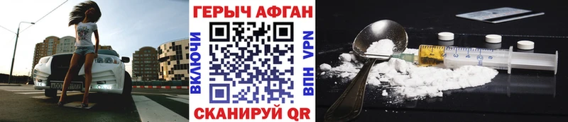 даркнет сайт Наволоки ГЕРОИН Heroin