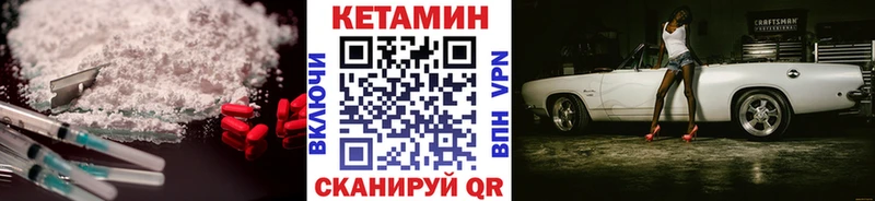 КЕТАМИН VHQ  Наволоки 