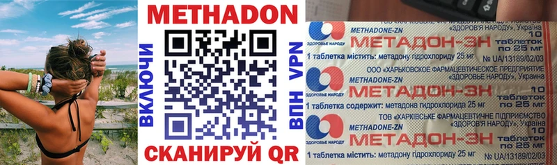 мориарти состав  Наволоки  МЕТАДОН мёд 