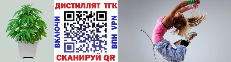 ТГК вейп с тгк Наволоки